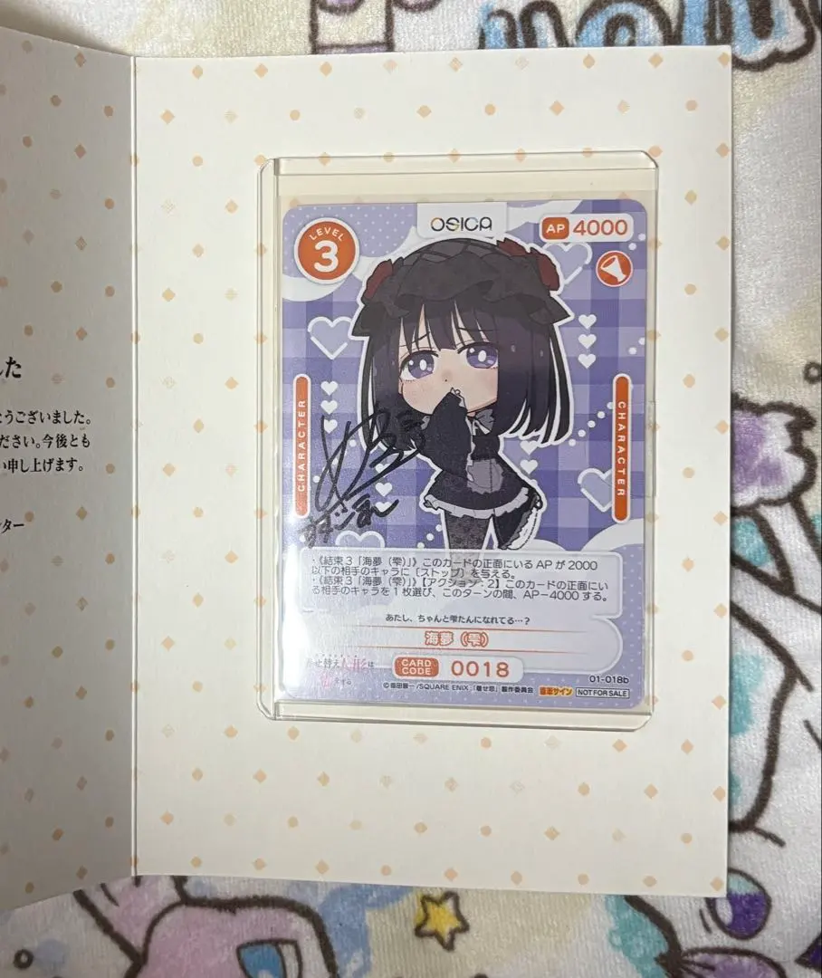 2026年最新】その着せ替え人形は恋をする osicaの人気アイテム - メルカリ