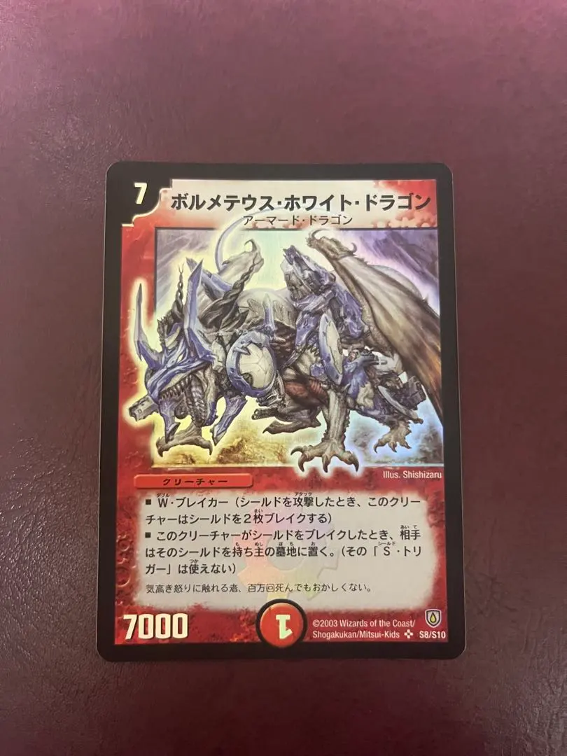 2026年最新】ボルメテウス・ホワイト・ドラゴン 20thの人気アイテム