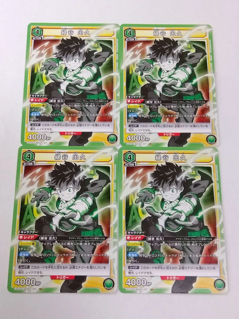 2026年最新】ユニオンアリーナ SR 緑谷の人気アイテム - メルカリ