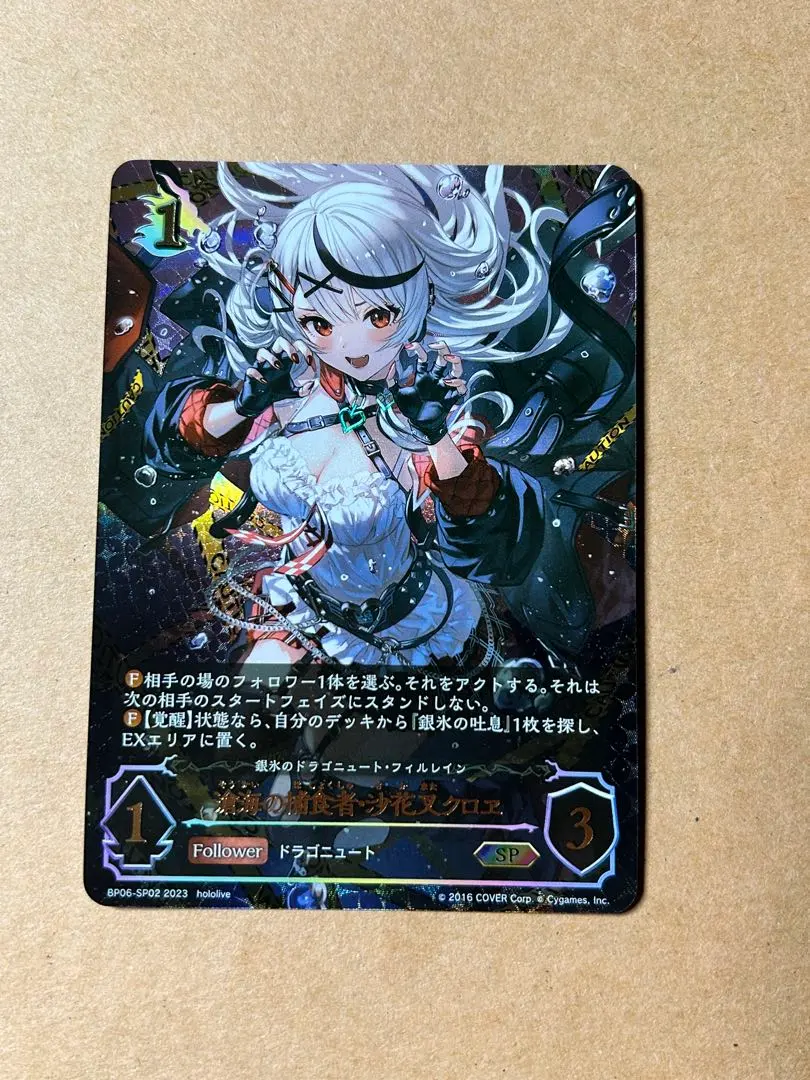 2026年最新】シャドウバースエボルヴ 沙花叉の人気アイテム - メルカリ