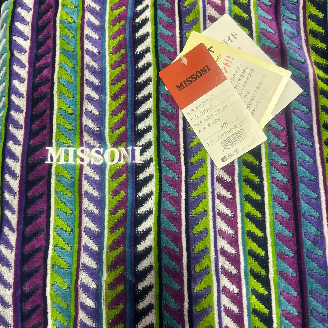 2026年最新】ミッソーニ ハーフケットの人気アイテム - メルカリ