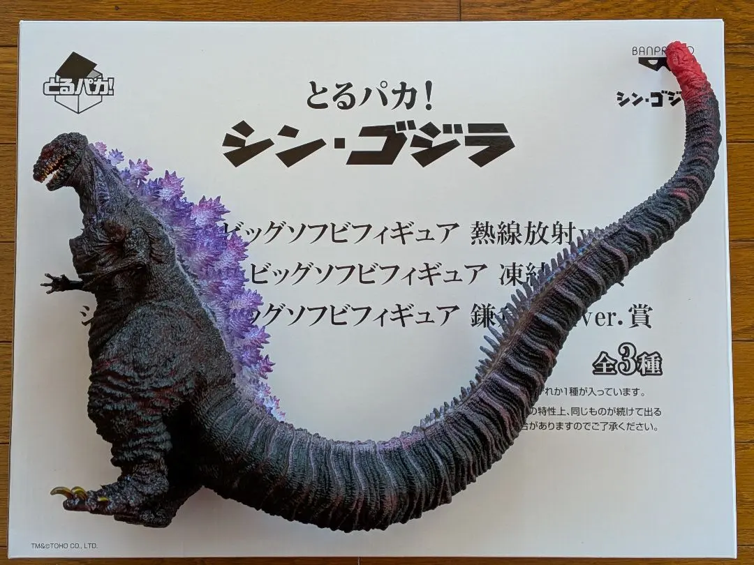 2026年最新】とる パカ シン ゴジラの人気アイテム - メルカリ