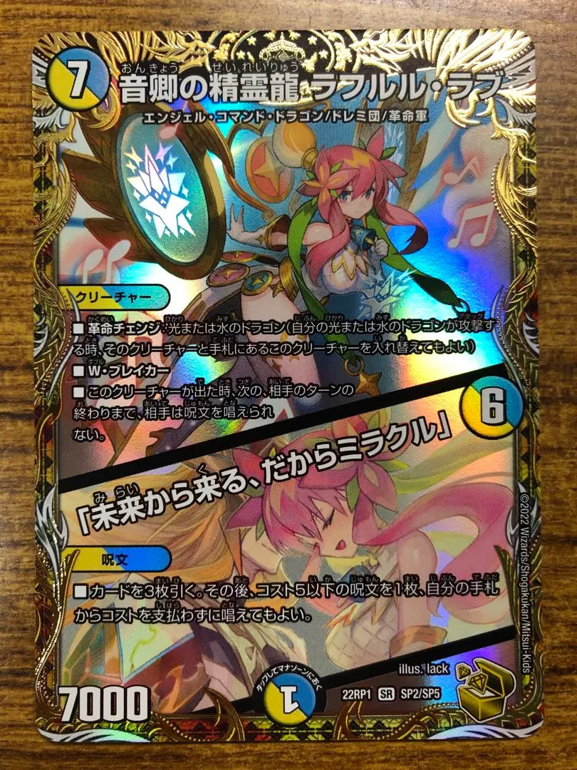 2026年最新】金トレジャー ラフルルの人気アイテム - メルカリ