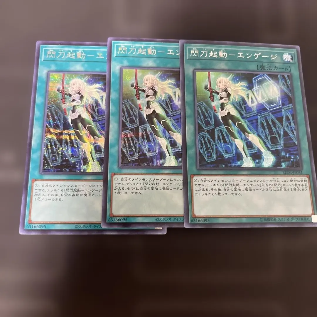 2026年最新】閃刀起動エンゲージ25thシークレットの人気アイテム