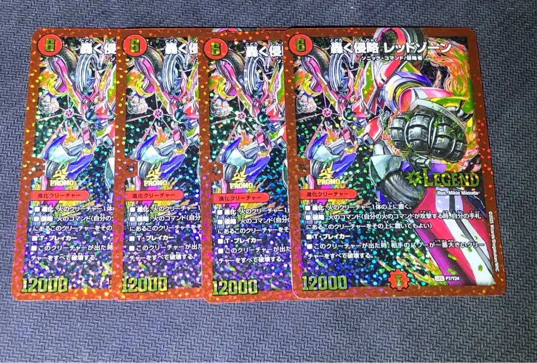 2026年最新】轟く侵略レッドゾーン プロモの人気アイテム - メルカリ