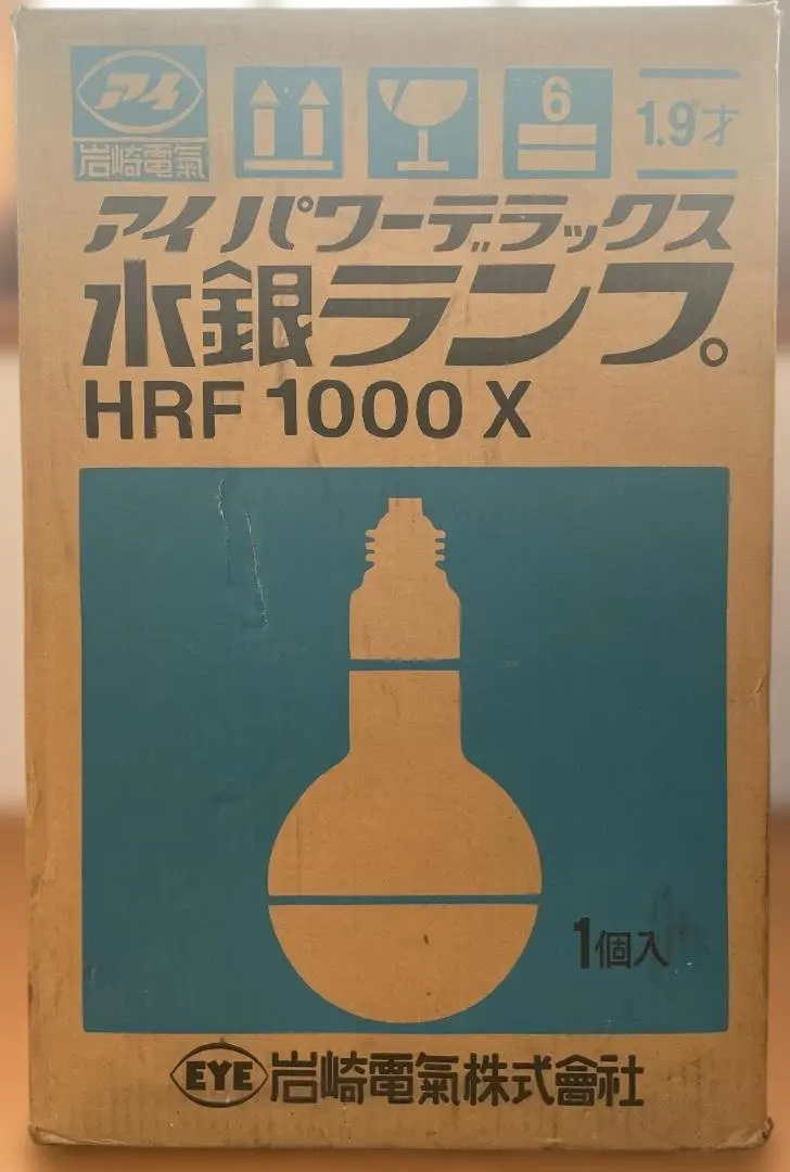 2026年最新】岩崎電気 水銀灯の人気アイテム - メルカリ