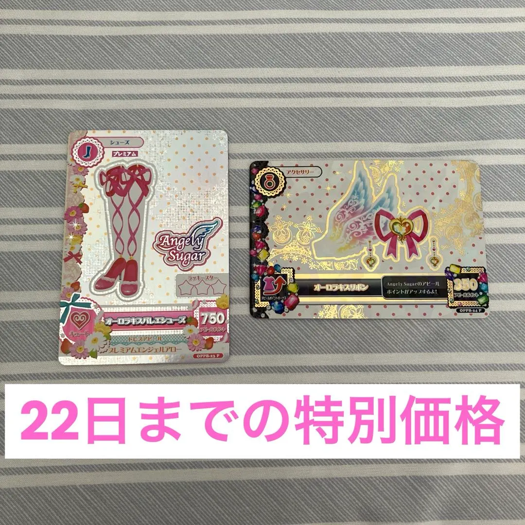 2026年最新】アイカツ ドレスブックレットの人気アイテム - メルカリ