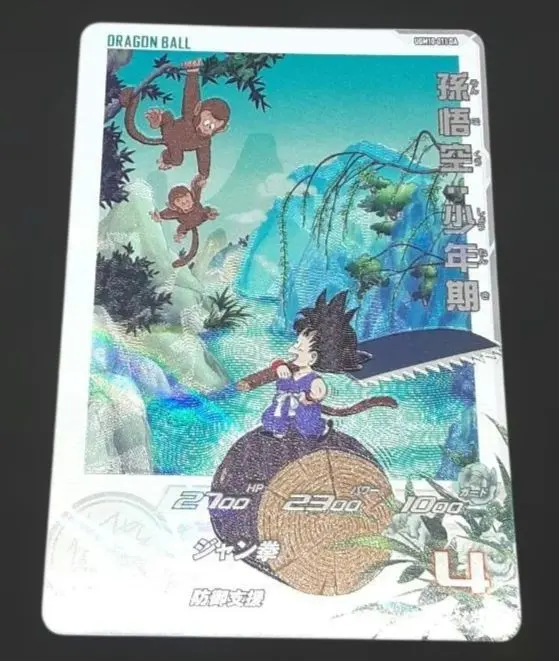 2026年最新】ugm10-011 da 孫悟空少年期の人気アイテム - メルカリ