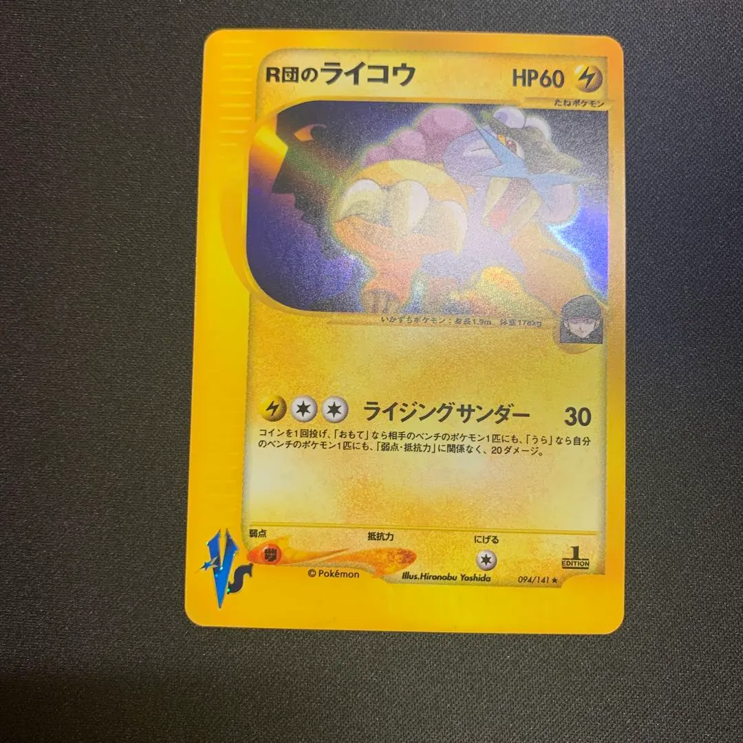 2026年最新】r団のライコウの人気アイテム - メルカリ