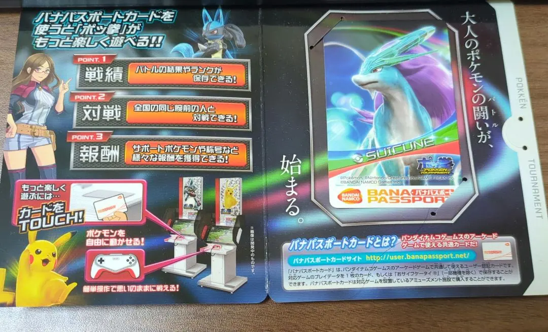 2026年最新】ポッ拳 バナパスの人気アイテム - メルカリ