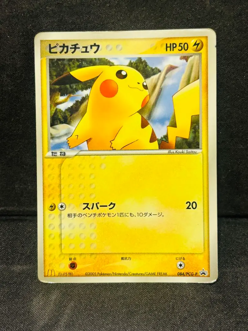 2026年最新】斉藤コーキの人気アイテム - メルカリ