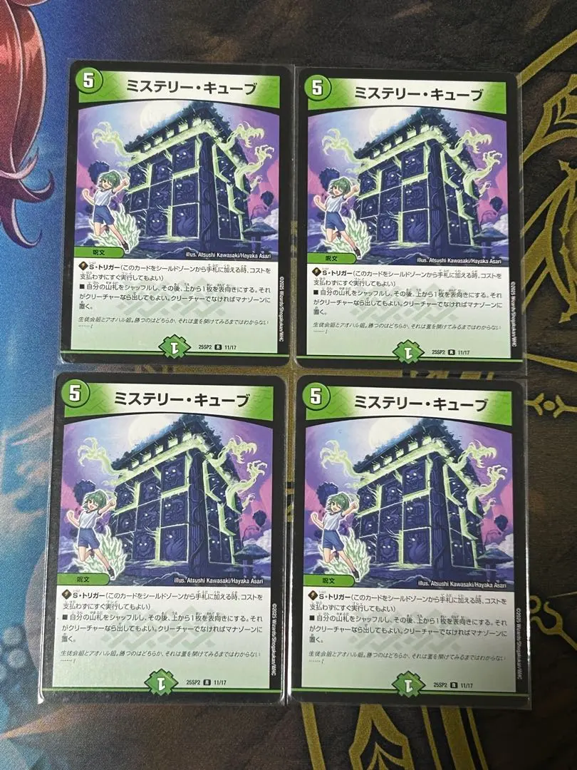 2026年最新】ミステリーキューブ デッキの人気アイテム - メルカリ
