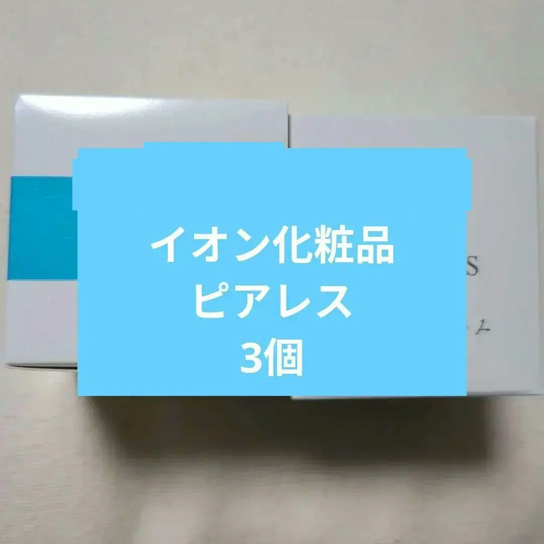 2026年最新】イオン化粧品 ピアレスの人気アイテム - メルカリ