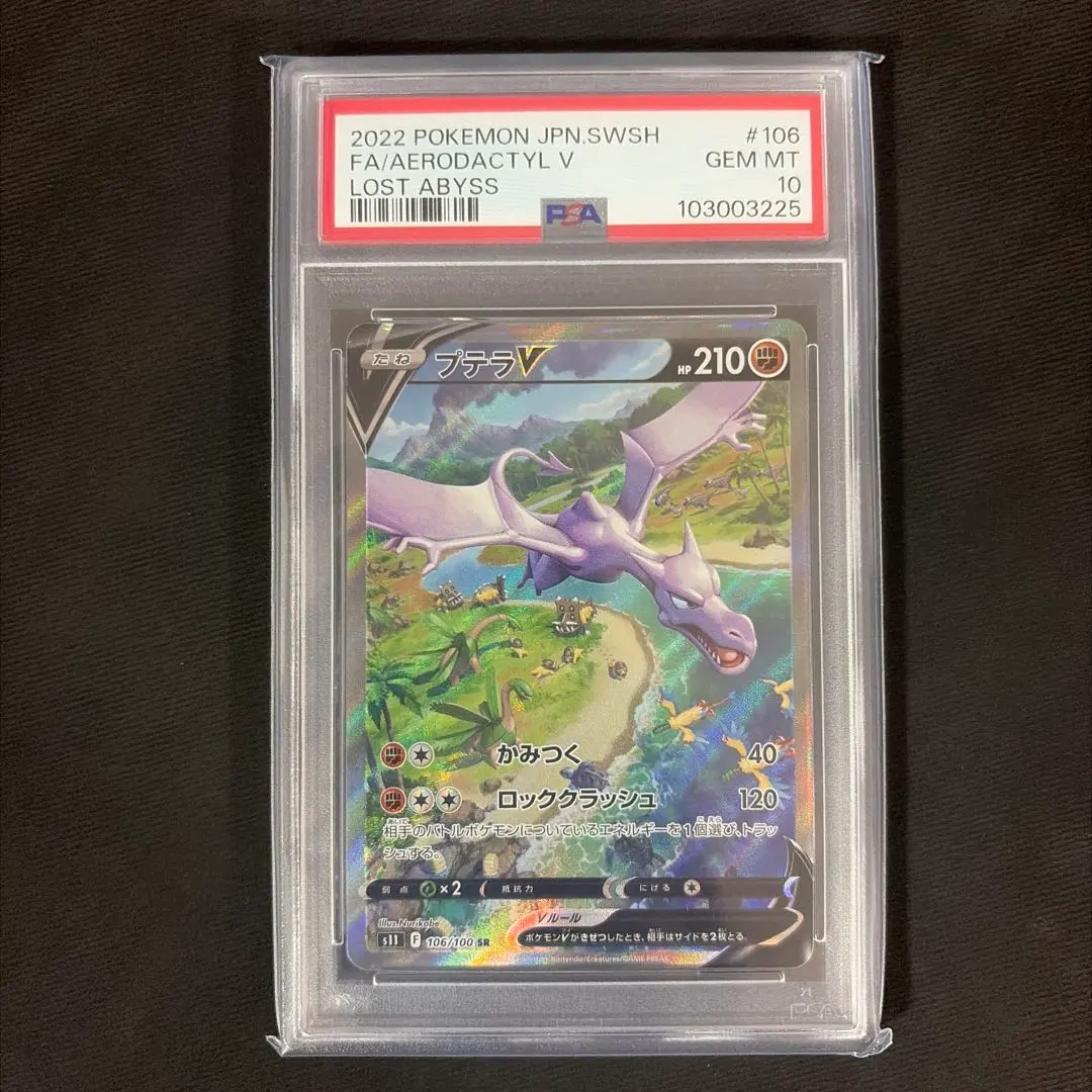 2026年最新】プテラv sa psa10の人気アイテム - メルカリ