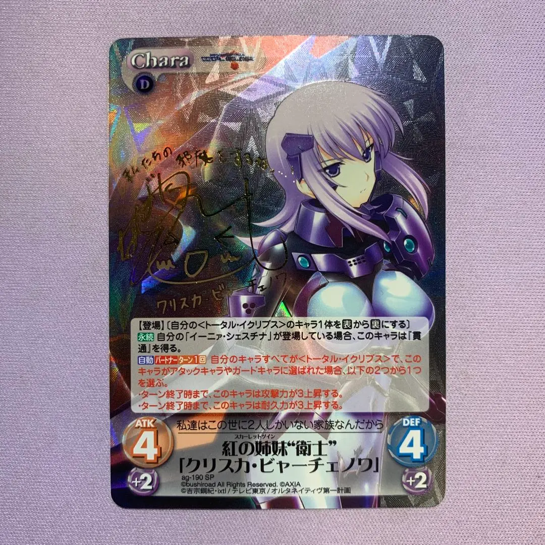 2026年最新】Chaos マブラヴの人気アイテム - メルカリ