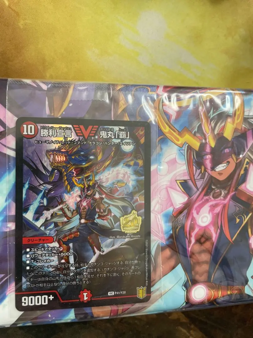 2026年最新】鬼丸覇 プロモの人気アイテム - メルカリ