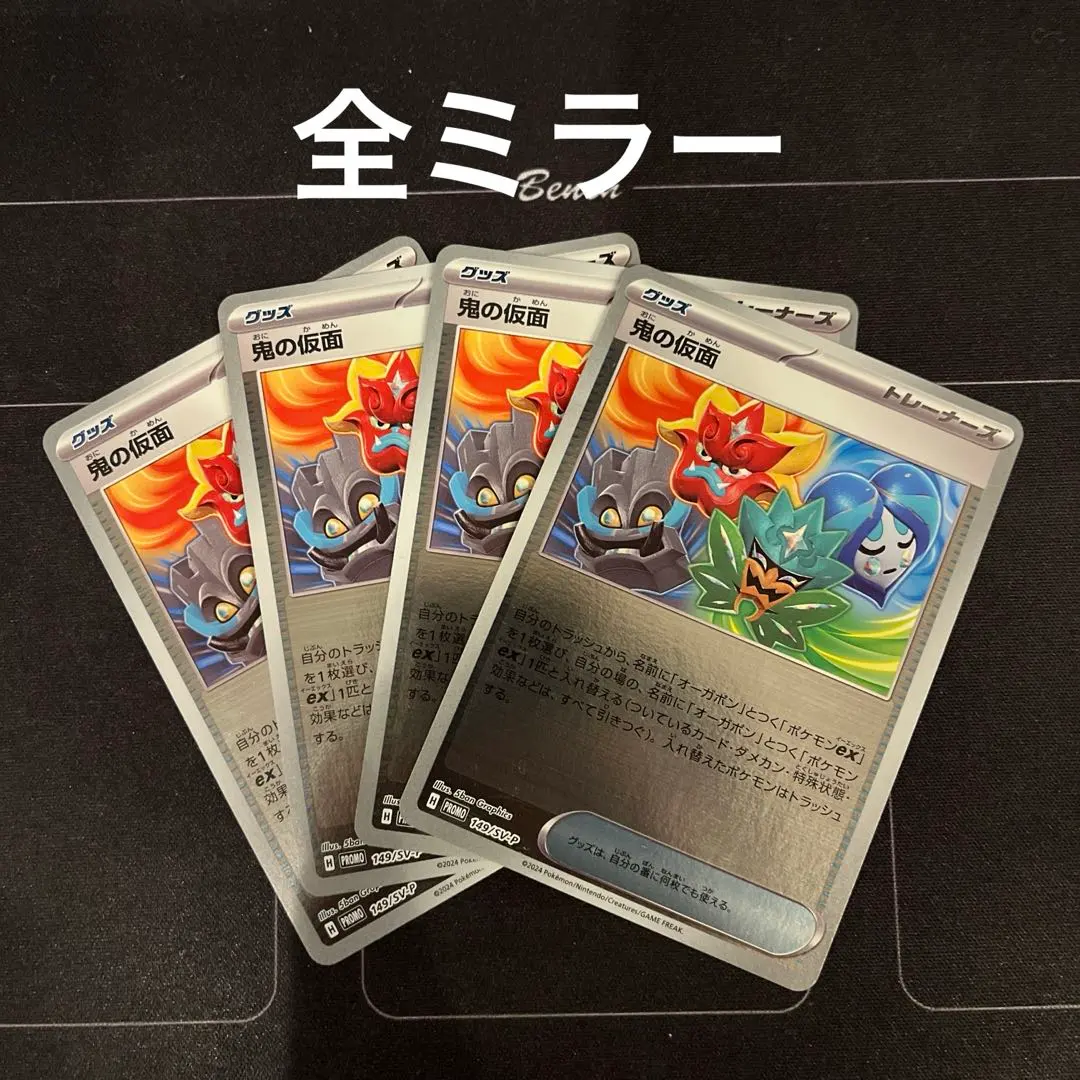 2026年最新】鬼の仮面 プロモの人気アイテム - メルカリ