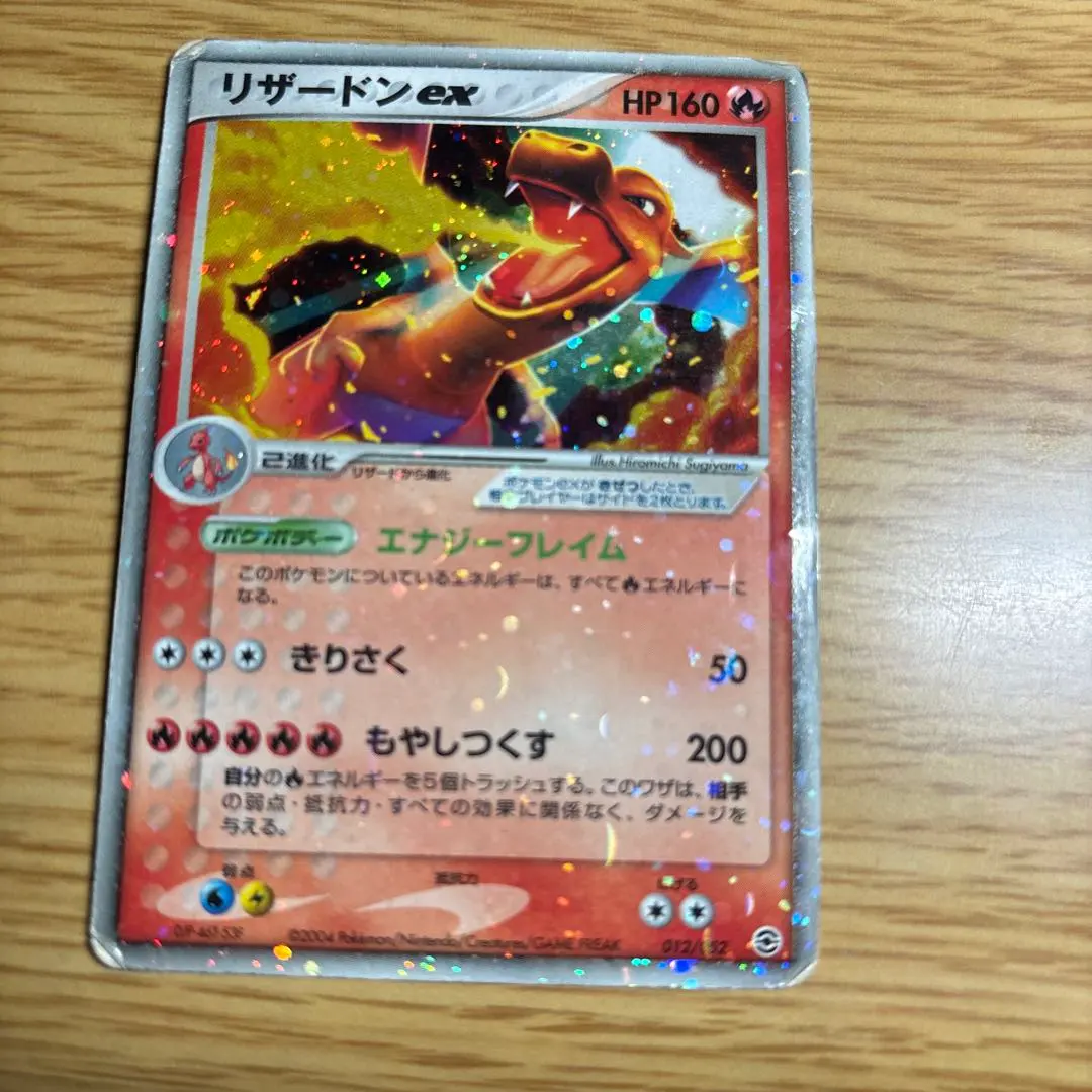 2026年最新】リザードンEX 012/087 金枠の人気アイテム - メルカリ