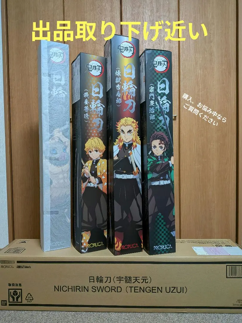 2026年最新】宇髄天元 日輪刀 PROPLICAの人気アイテム - メルカリ