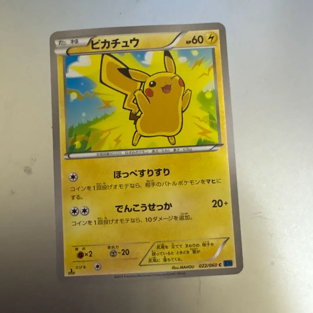 2026年最新】ぴかちゅう 029 171の人気アイテム - メルカリ