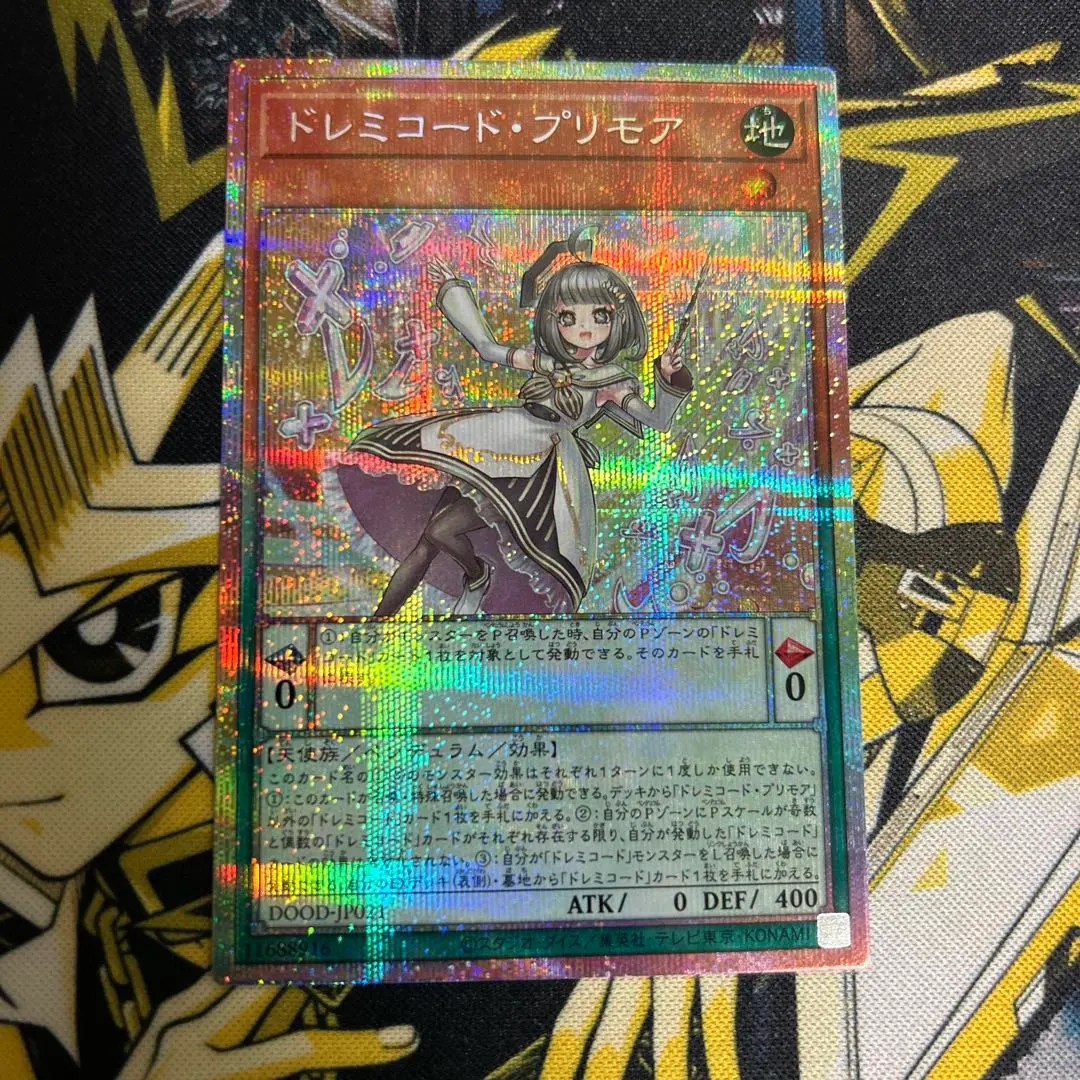2026年最新】ドレミコード・プリモアの人気アイテム - メルカリ