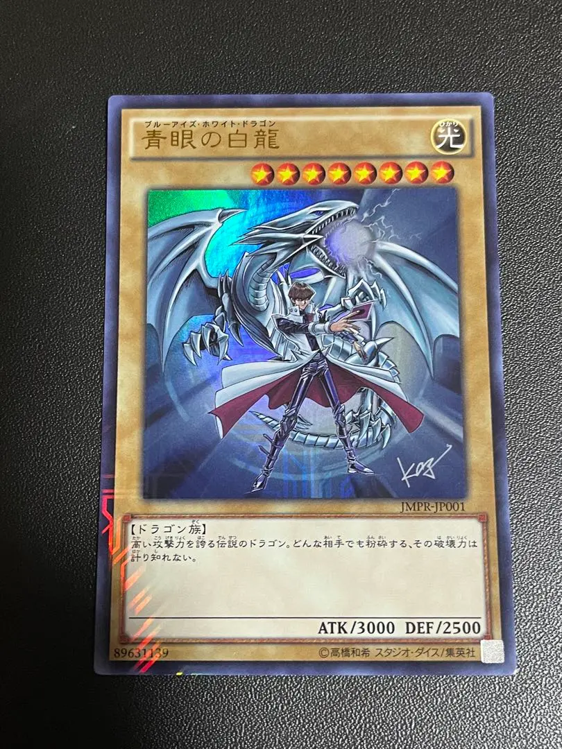 2026年最新】ジャンプ流 ブルーアイズの人気アイテム - メルカリ