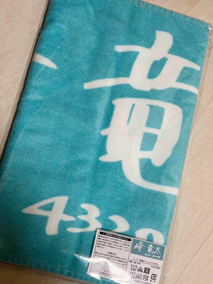 2026年最新】峰竜太 タオルの人気アイテム - メルカリ
