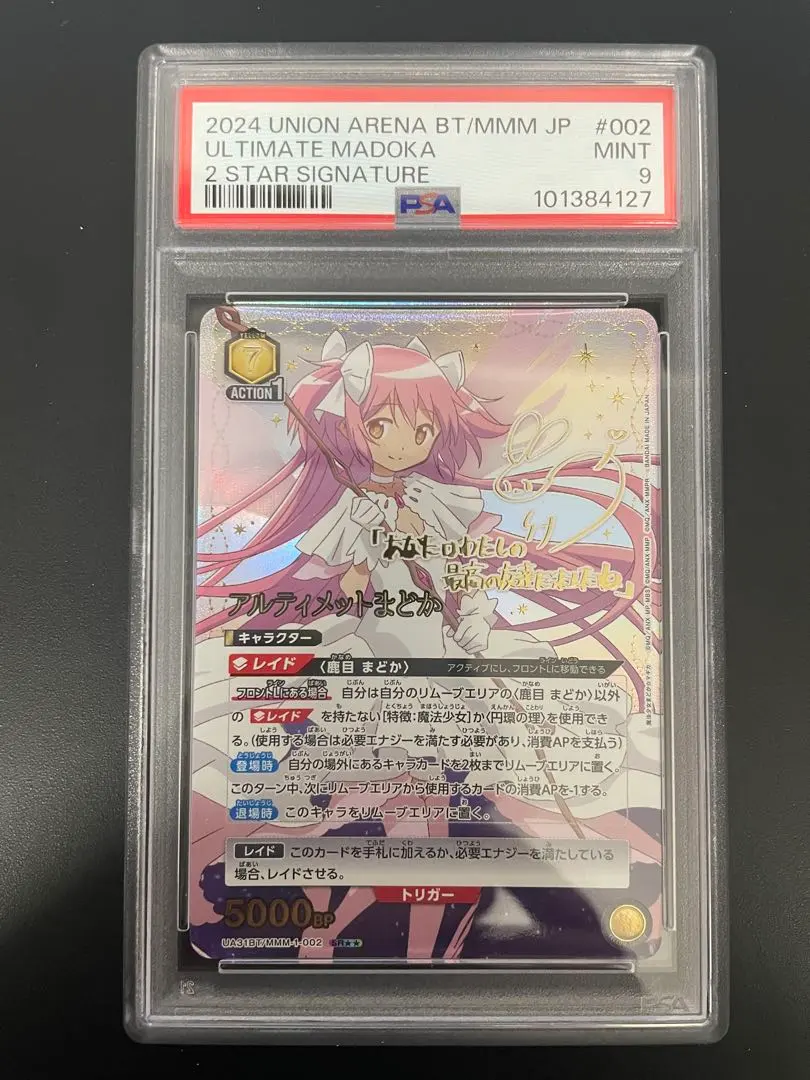 2026年最新】アルティメットまどか ユニオンアリーナの人気アイテム