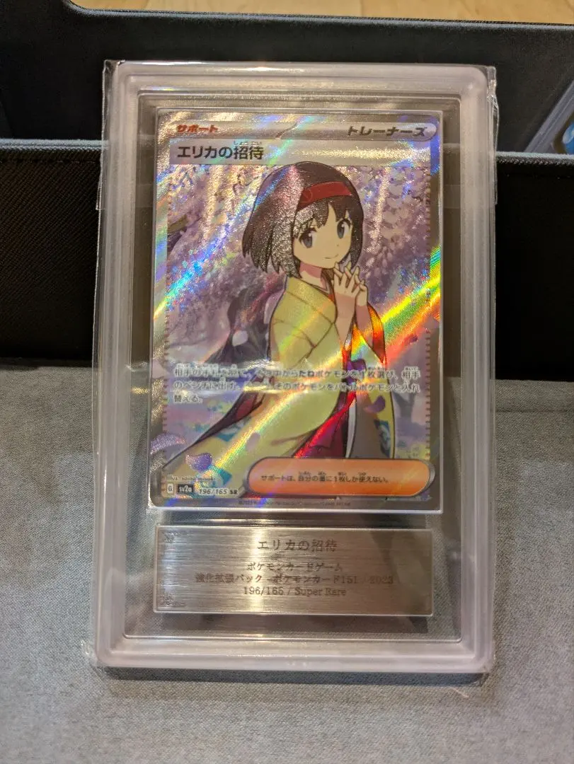 2026年最新】エリカの招待 sr arsの人気アイテム - メルカリ
