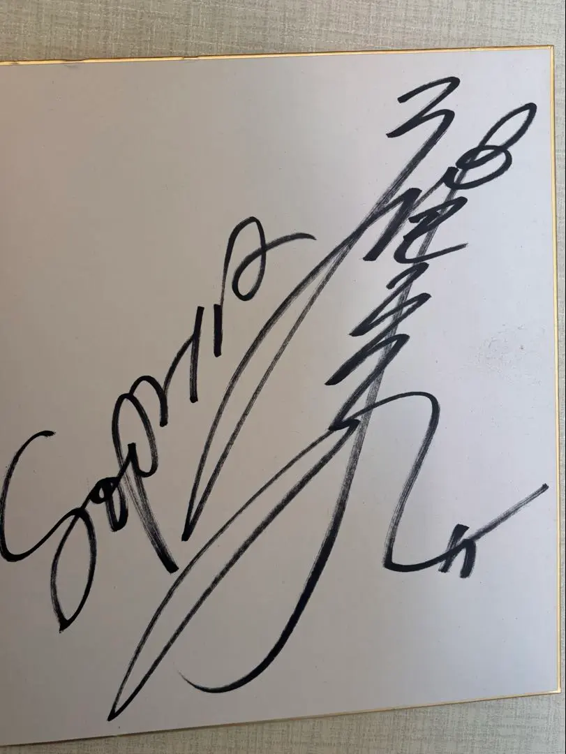 2026年最新】松岡充 サインの人気アイテム - メルカリ