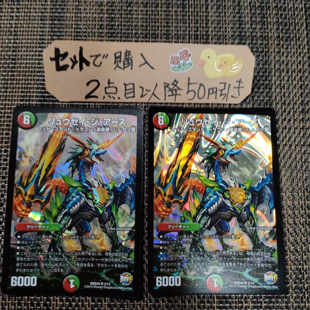 2026年最新】リュウセイ・ジ・アースの人気アイテム - メルカリ