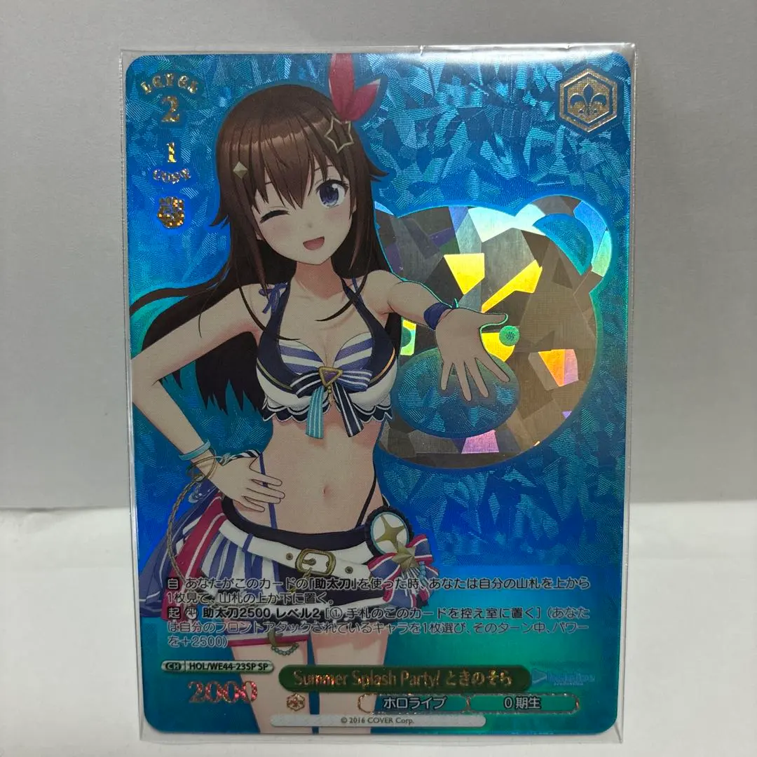 2026年最新】ときのそらSPの人気アイテム - メルカリ