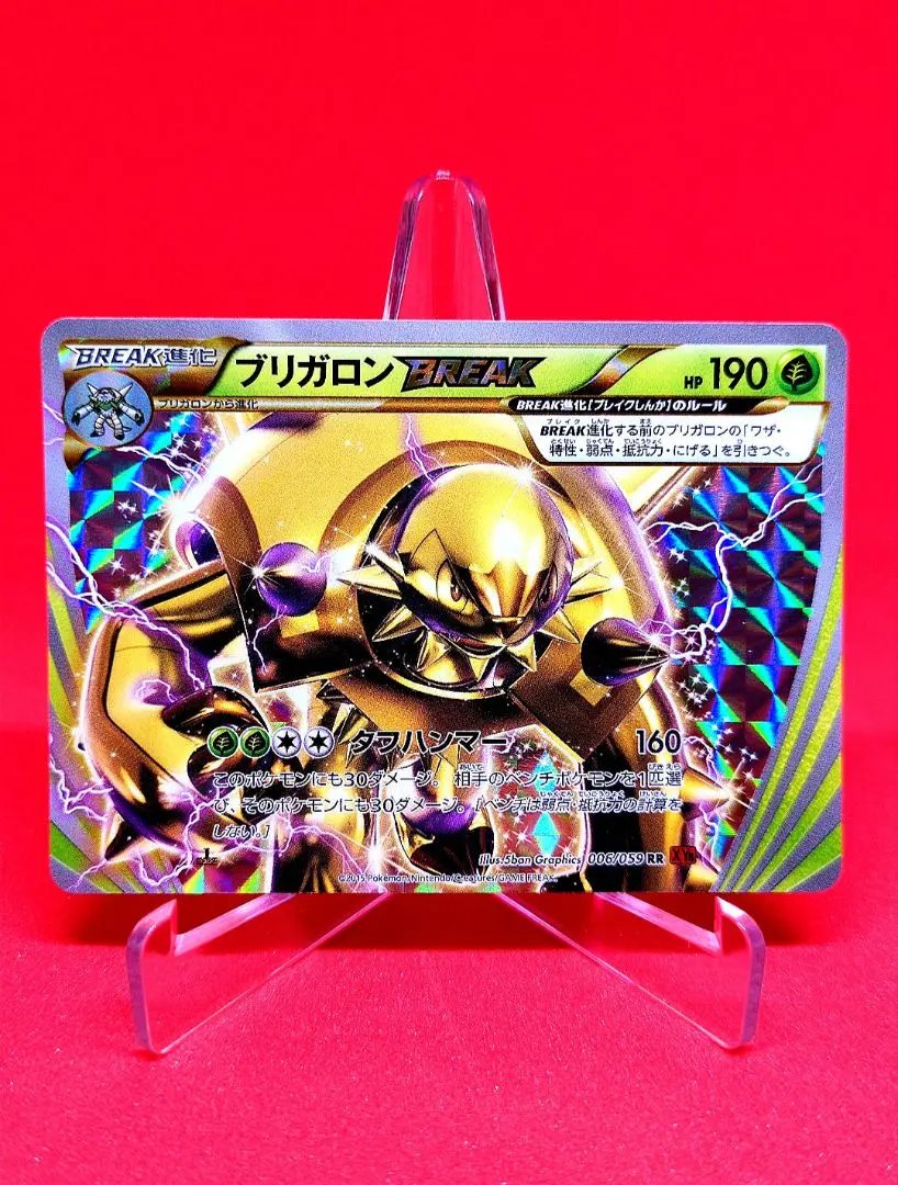 2026年最新】ブリガロン BREAKの人気アイテム - メルカリ