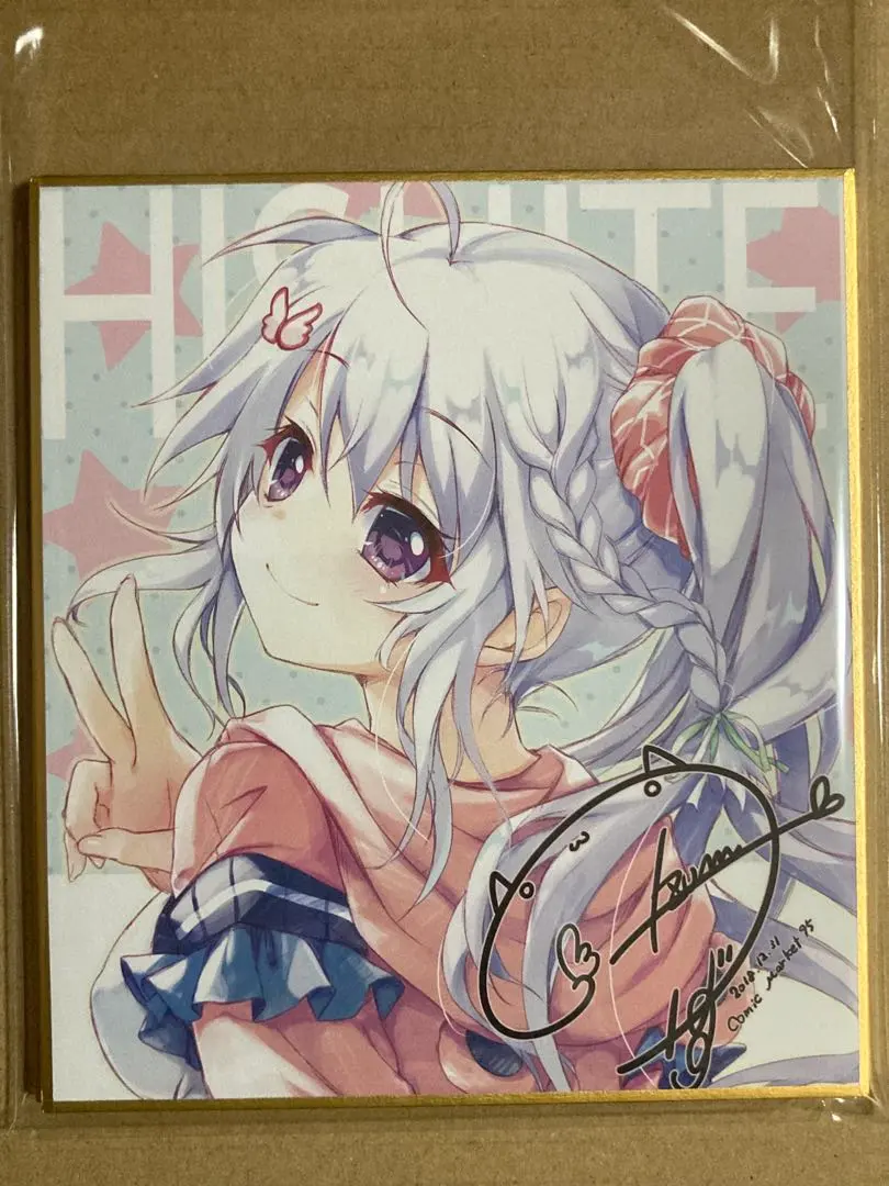 2026年最新】新海天 色紙の人気アイテム - メルカリ