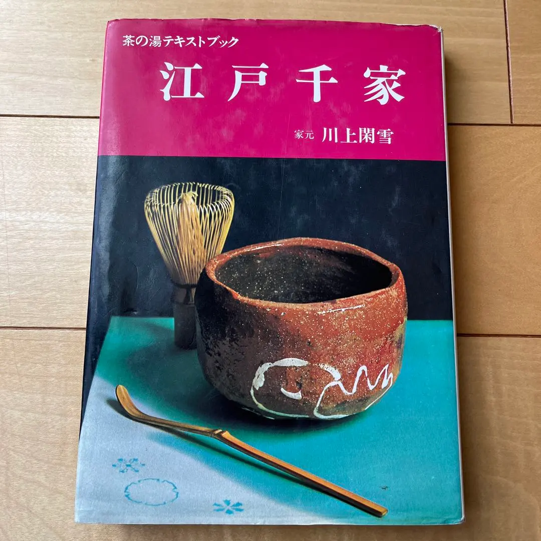 2026年最新】川上閑雪の人気アイテム - メルカリ