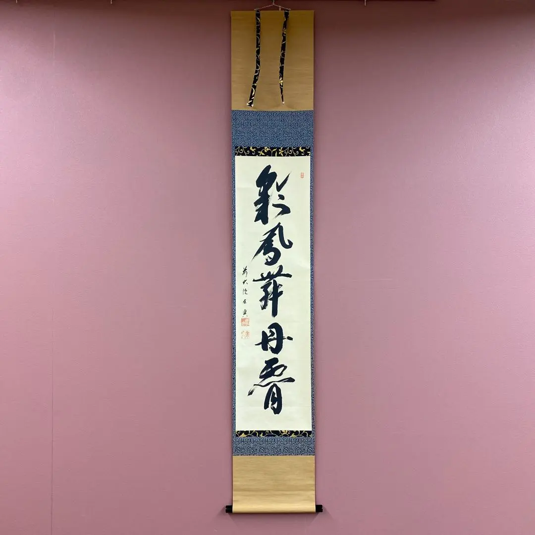 2026年最新】彩鳳舞丹霄の人気アイテム - メルカリ