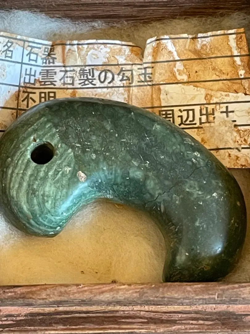 2026年最新】出土品 勾玉の人気アイテム - メルカリ