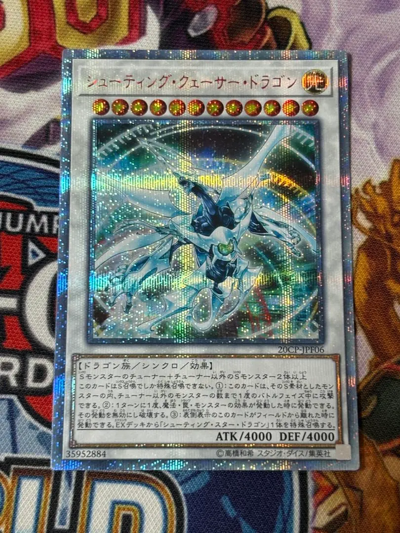 2026年最新】シューティングクェーサードラゴン 20thの人気アイテム