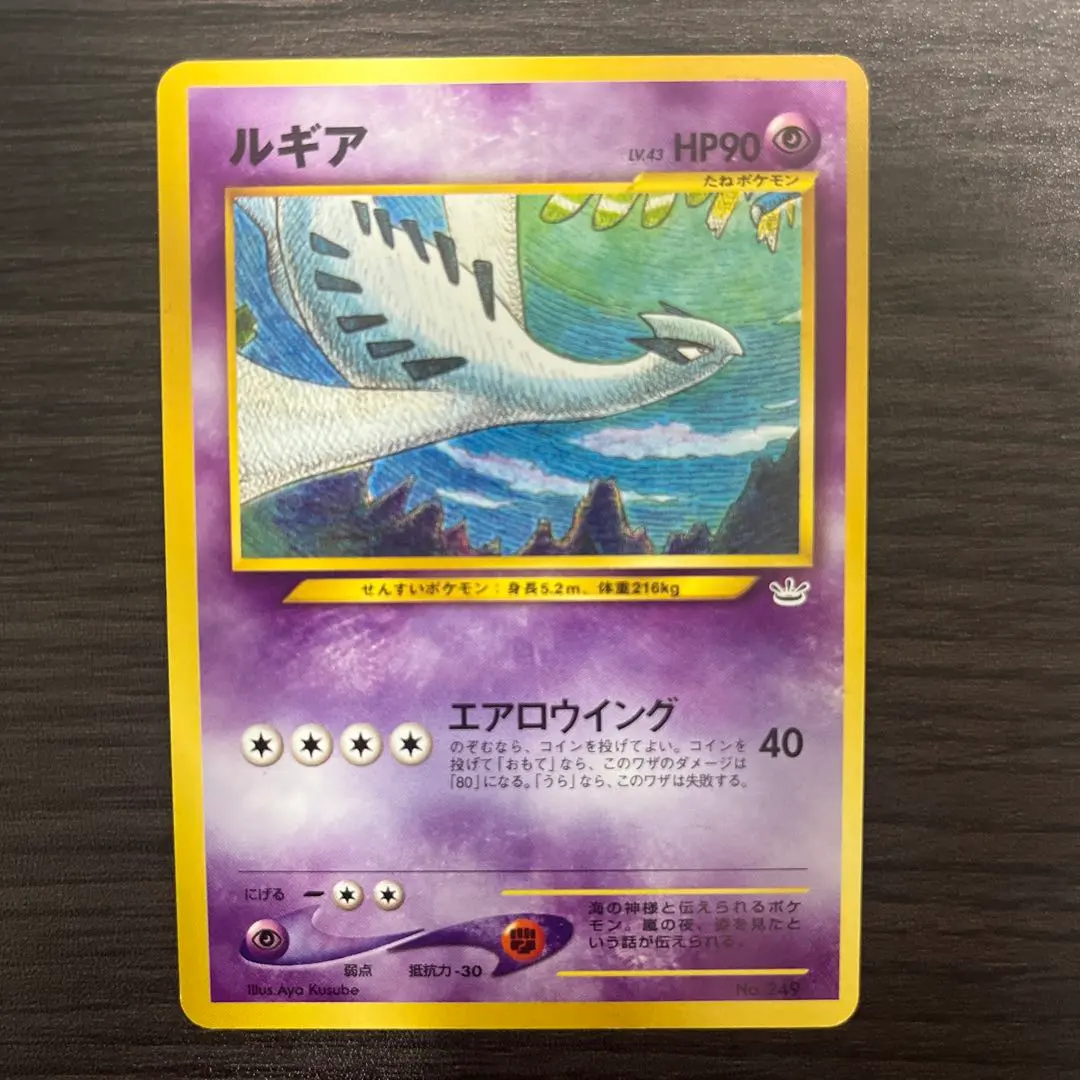 2026年最新】ルギア 066/L-Pの人気アイテム - メルカリ