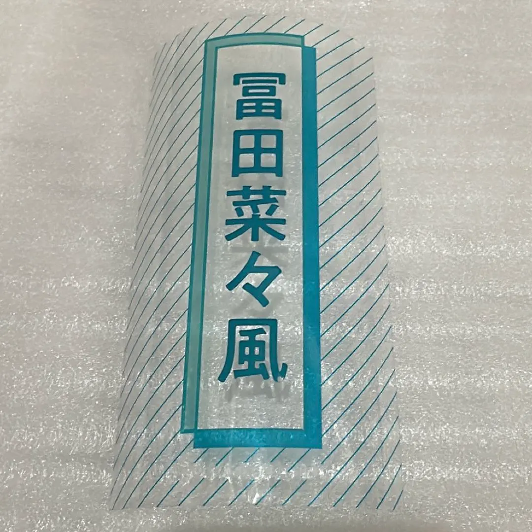 2026年最新】ノイミー ペンライトフィルムの人気アイテム - メルカリ