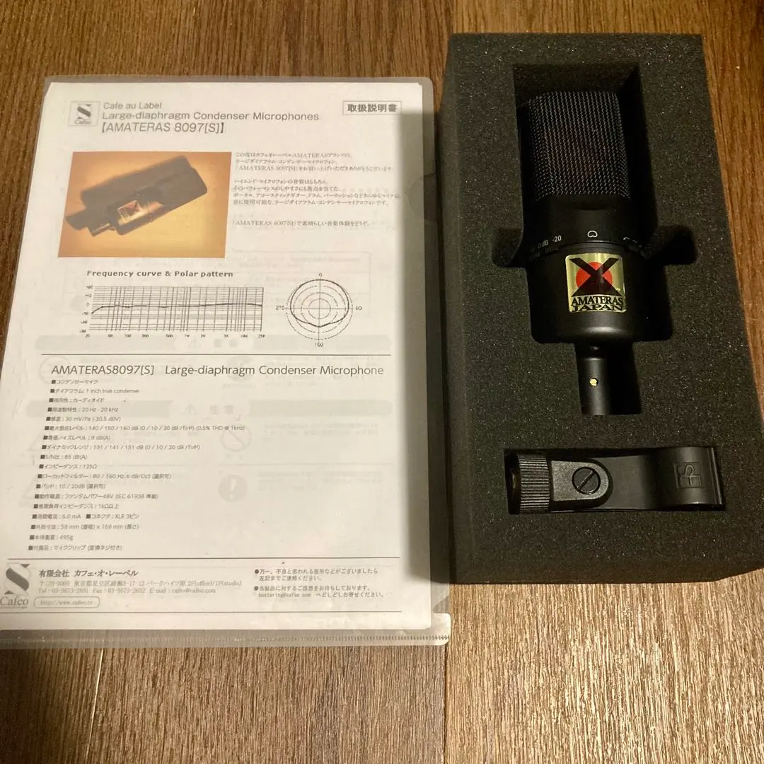 2026年最新】amateras 8097の人気アイテム - メルカリ