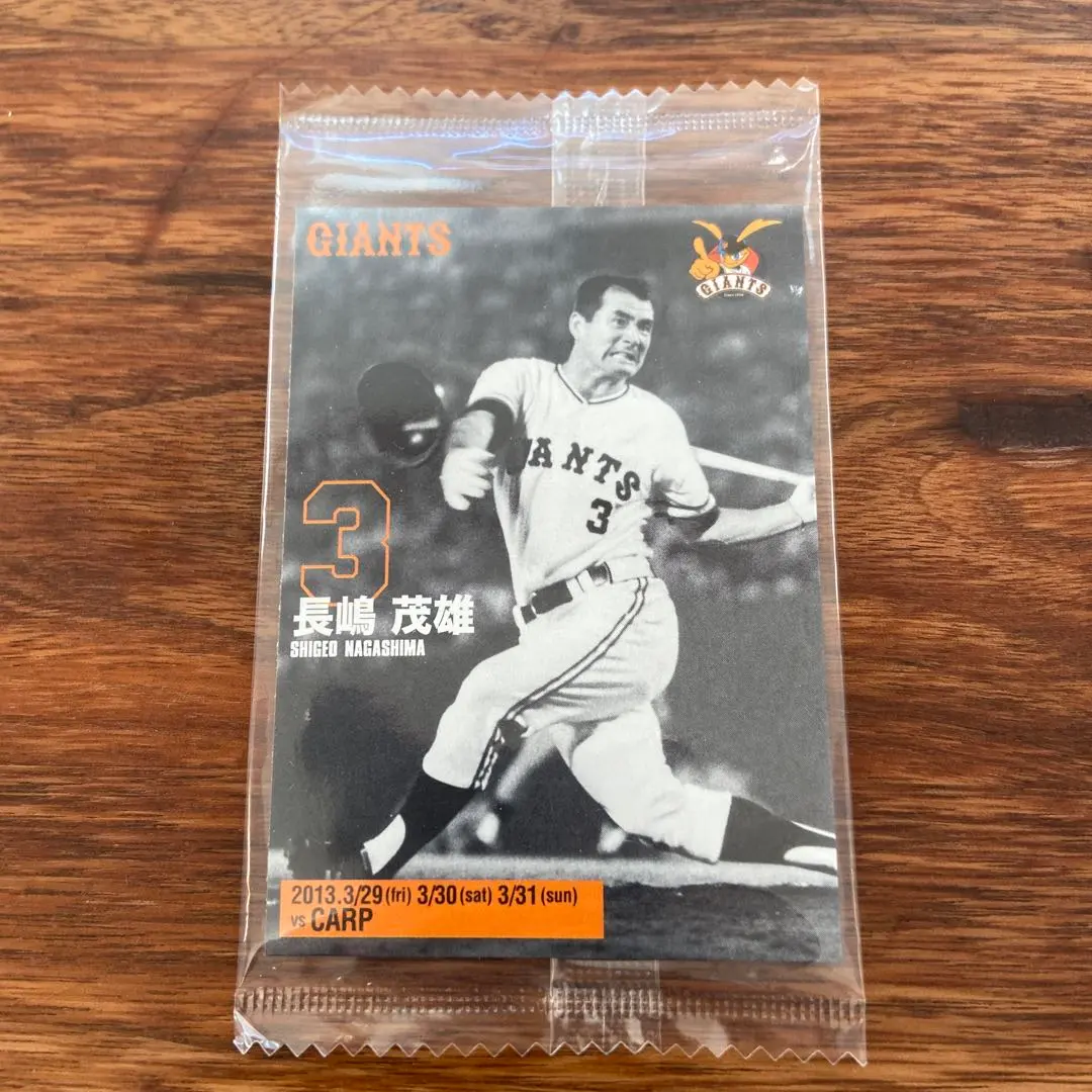 2026年最新】長嶋 茂雄 オーナーズリーグの人気アイテム - メルカリ