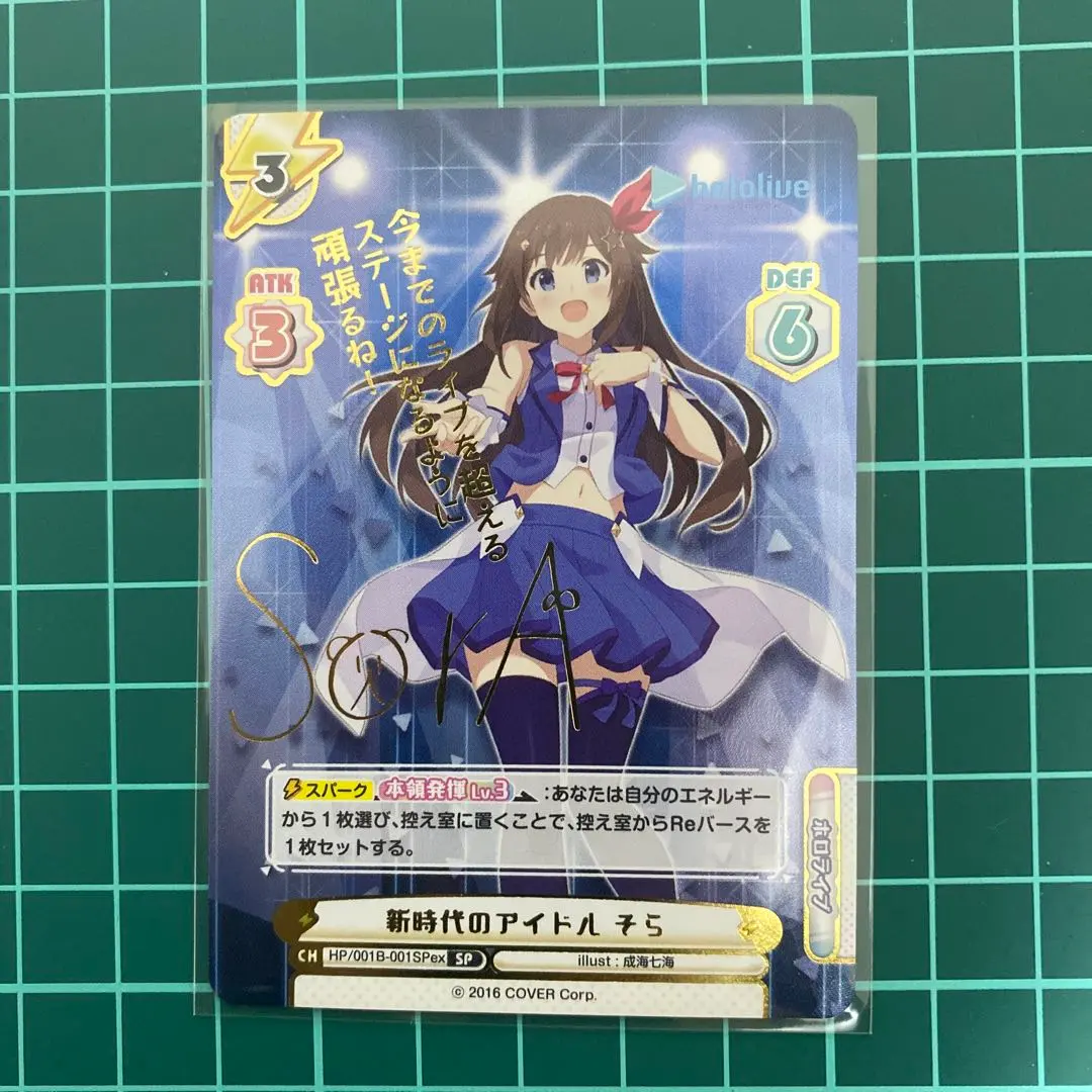 2026年最新】ときのそら リバースの人気アイテム - メルカリ