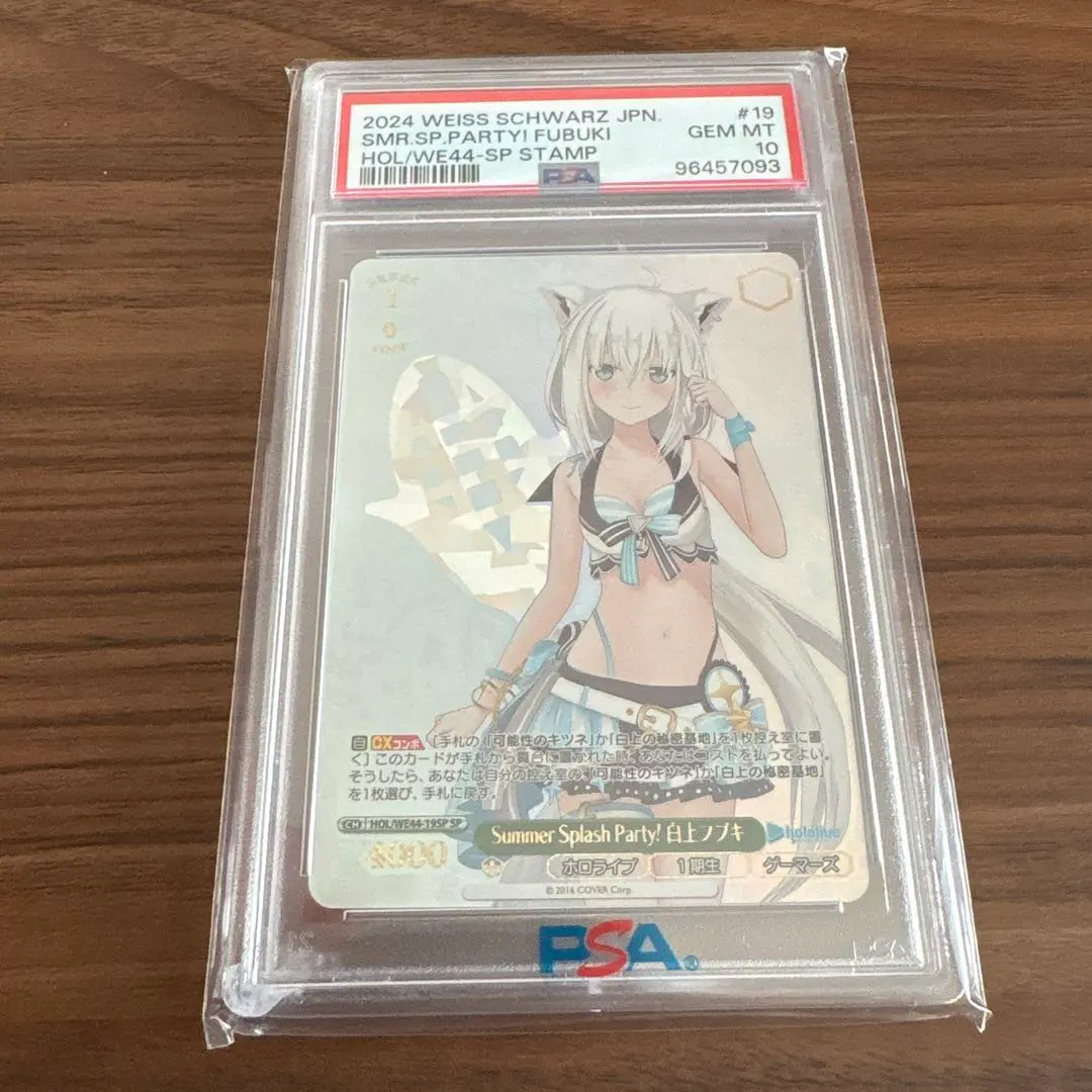 2026年最新】summer splash party! psa10の人気アイテム - メルカリ