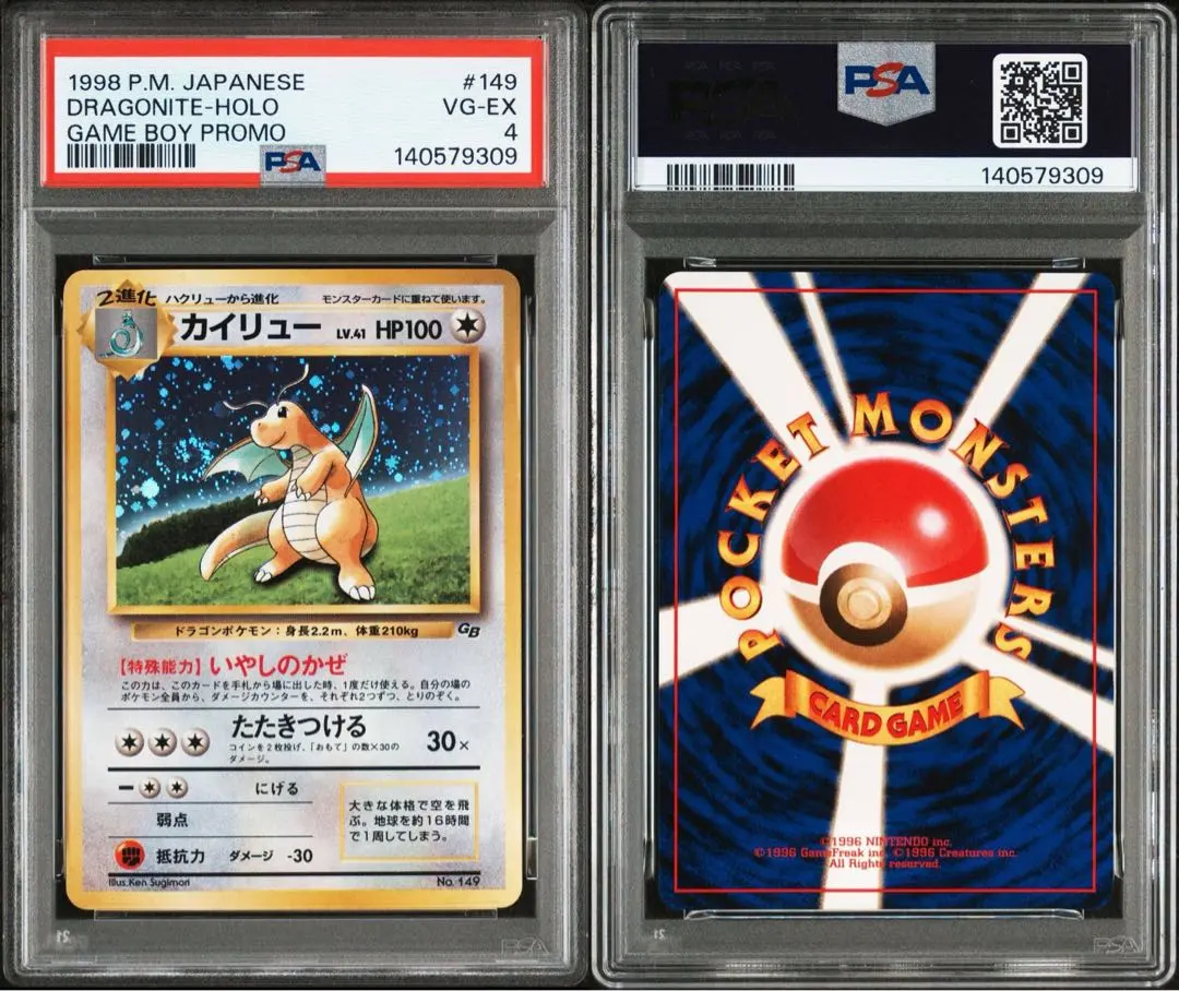 2026年最新】旧裏 カイリュー psa10の人気アイテム - メルカリ
