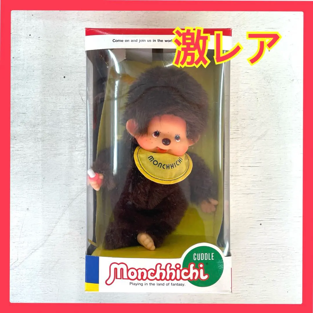 Monchhichi（モンチッチ）おじいちゃん