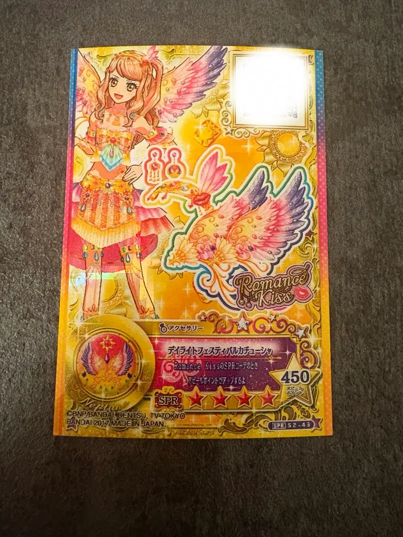 2026年最新】香澄真昼 星のツバサの人気アイテム - メルカリ