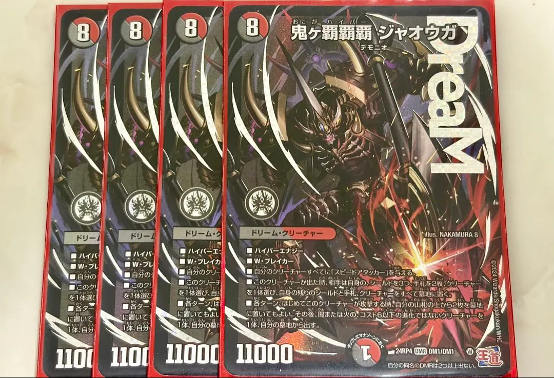 2026年最新】鬼ヶ覇覇覇 ジャオウガ シークレットの人気アイテム