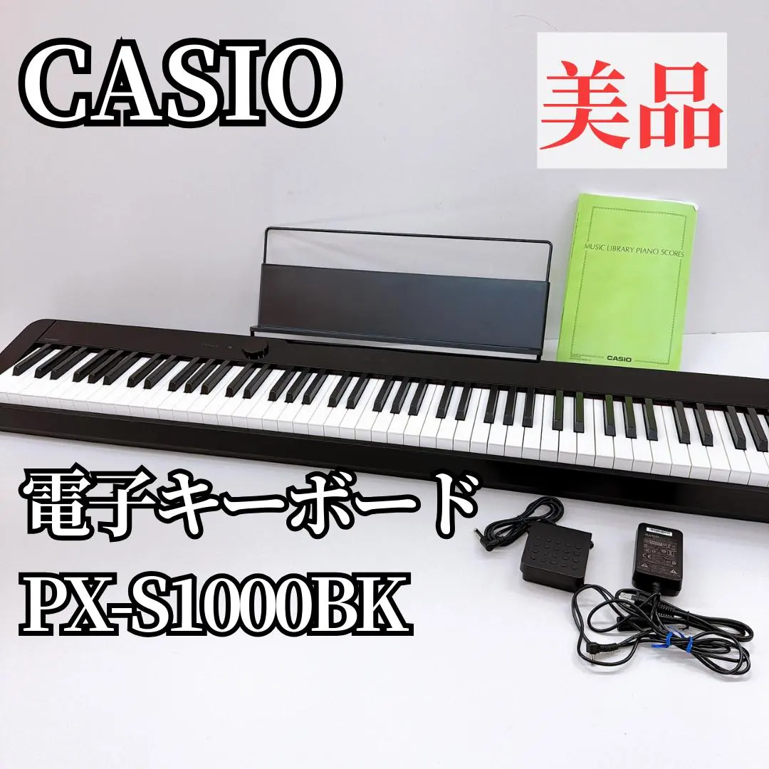 2026年最新】カシオ 電子ピアノ privia px－s1000bkの人気アイテム