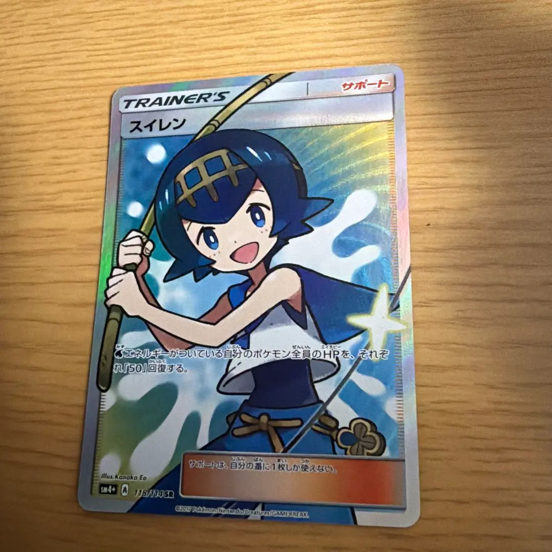 2026年最新】スイレン SR バトルブーストの人気アイテム - メルカリ